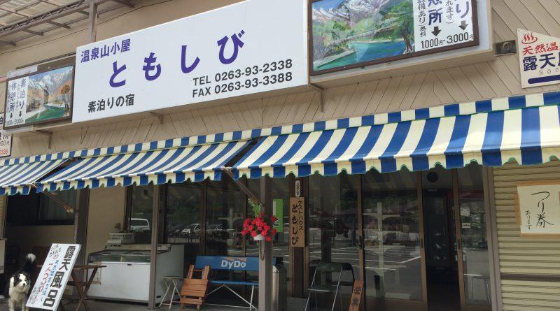 Guesthouse Tomoshibi Matsumoto Exterior foto