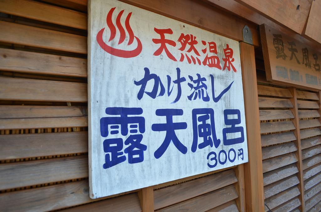 Guesthouse Tomoshibi Matsumoto Exterior foto